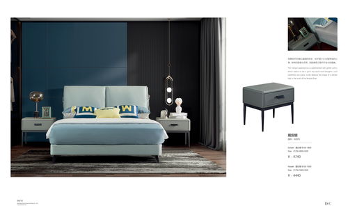 軟體家具畫冊設計 觸摸家的溫度