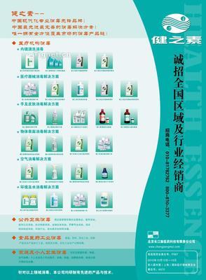 北京長江脈醫(yī)藥科技 誠邀攜手，共創(chuàng)醫(yī)藥代理新輝煌