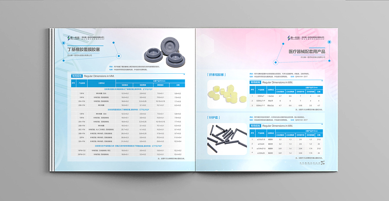 橡一醫(yī)藥科技 以創(chuàng)新驅(qū)動未來健康