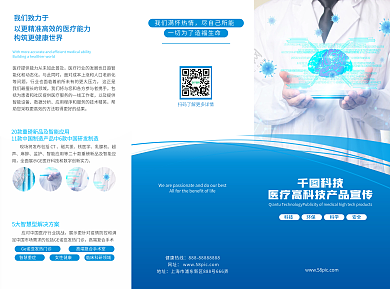 美團海報藥模板在線設計 解鎖醫藥科技營銷新姿勢