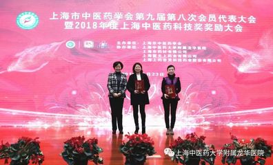 【喜訊】龍華醫院榮獲5項"上海中醫藥科技獎"